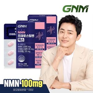 [1정당 NMN 100mg 함유]GNM NMN 프테로스틸벤 맥스 2박스 총 2개월분 엔엠엔