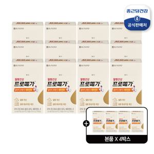 [NEW]종근당건강 프로메가 알티지 오메가3 비타민D 16개월분