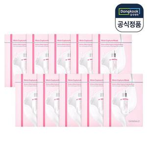 [센텔리안24][총50매] 센텔리안24 마데카 멜라 캡처 앰플 마스크팩 5매 10박스