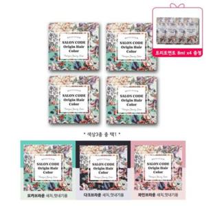 제니하우스 염색약 시즌3 염색제 살롱코드 오리진 새치커버 4박스+트리트먼트 4장