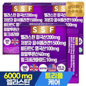 순수식품 먹는 엘라스틴 3박스 x 30포 어린 저분자 피쉬콜라겐 히알루론산 밀크세라마이드