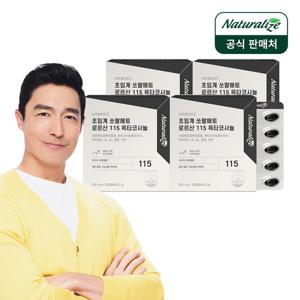 [네추럴라이즈] 쏘팔메토 로르산 115 옥타코사놀 4박스 총12개월분 /초임계 전립선건강 남성건강 비타민B