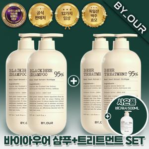 (바이아우어) 블랙비어이스트 탈모샴푸 1,017ml x 2 + 트리트먼트 1,000ml x 2 + 바디워시 500ml