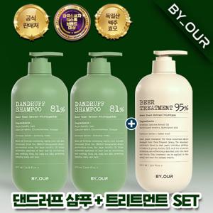(지성두피추천/대용량2+1)(바이아우어) 댄드러프 샴푸 1017ml x 2 +트리트먼트 1000ml x 1