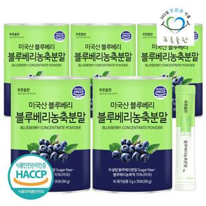 [푸른들판] 블루베리 농축 분말 스틱 30포x5통 베이킹 불루베리 열매 농축액 가루 파우더