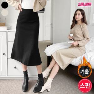 [2종세트] 가비진 여성용 포근 따뜻! 스판 뒤트임 A라인 롱스커트 치마