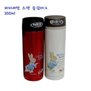 피터래빗 스텐 텀블러 물통 물병 보틀 보온병 300ml
