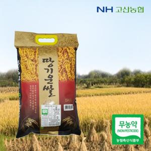 [고산농협] 무농약 땅기운 신동진쌀 5kg