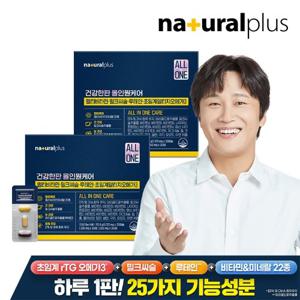[내츄럴플러스] 건강한판 올인원케어 2박스(멀티비타민+밀크씨슬+루테인+오메가3) + 쇼핑백 2개 증정