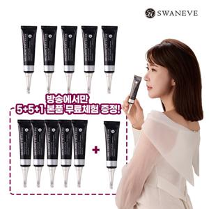 [빠른배송] 스와니브 캐비어 아이크림 11종