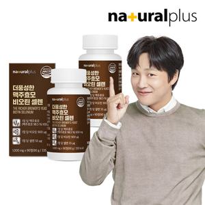 [내츄럴플러스] 더풍성한 맥주효모비오틴 셀렌 90정 2박스(6개월분)