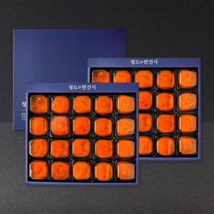 명품 반건시 2kg내외(50gx20입 2박스) 곶감 선물세트