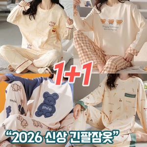 [캡내장+브라포함]1+1 라운드넥 여성 긴팔잠옷세트 (2세트)