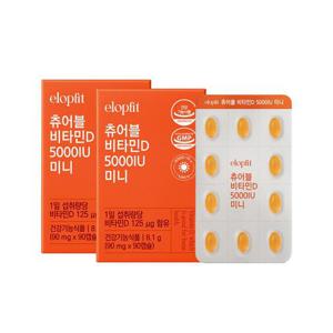 [이롭핏] 츄어블 비타민D 5000IU 미니 90캡슐 X 2박스 (6개월분)