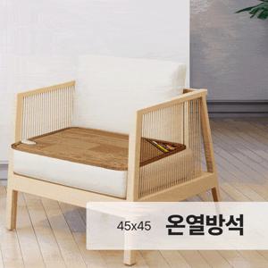 [♥홈앤 특가♥/나노륨 원단]사계절 구들장 전기방석 온열방석(1인용) 모노륨 사무실 쇼파용 의자용