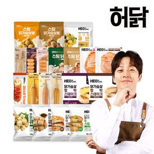 [허닭] 베스트 닭가슴살 알짜구성 패키지 20팩