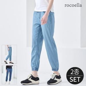 [로코엘라] 누크 텐셀 풀스트링 여성 조거 팬츠 2종세트