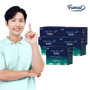 퍼니트 식물성 멜라토닌 5mg 함유 멜라바닌 5박스 5개월분