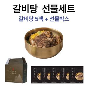 집밥장인 가마솥 갈비탕 블랙 800g X 5팩 선물세트