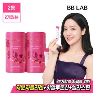 [리본쇼핑백증정]비비랩 차주영Pick 저분자콜라겐 인텐시브S 2통(2개월분)