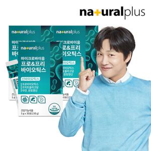 [내츄럴플러스] 마이크로바이옴 프로&프리 바이오틱스 유산균 30포 3박스(3개월분)