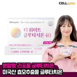 [셀게이트] 더화이트 글루타치온 40 인지질코팅 2g x30포 1개월