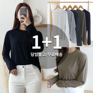 ★2종세트★ 올데이 베이직 무지 긴팔 티셔츠 (PT-1)