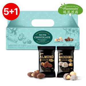 [5+1][하루견과초코릿] 달콤한하루 20입세트(코코아아몬드10+마카다미아초코10)