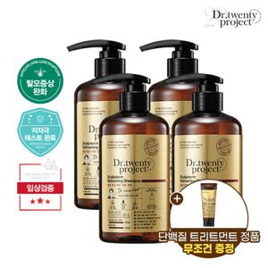 [★앵콜특가]닥터트웬티프로젝트 탈모샴푸 500ml x 4 (★단백질 트리트먼트 증정)