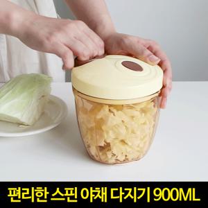 [12시전 주문시 내일도착]당겨쓰는 편리한 스핀 야채다지기 900ml(대용량)