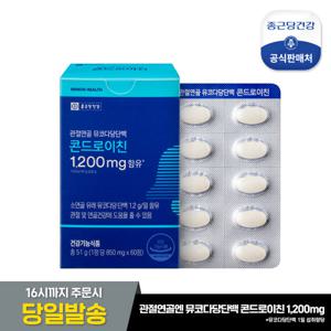 [종근당건강] 관절연골엔 뮤코다당단백 콘드로이친 1박스 (1개월분)