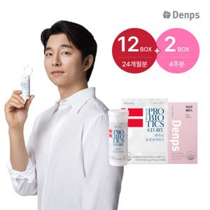 덴마크 유산균이야기 12병(24개월분)+비오틴 밸런스(14포) 2박스
