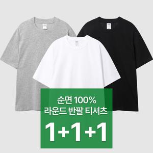 ★타임특가★ [1+1+1] 공용 30수 순면 라운드 기본 반팔 티셔츠 3장세트