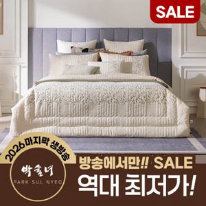 [킹/10%앱할인]프리미엄 올인원 통워싱 피그먼트 순면100% 박술녀 침구풀세트(초연2)