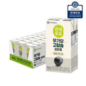 연세두유 무가당 고칼슘 검은콩 24팩