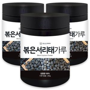 [헬로우그린] 국산 볶은 서리태 분말 250gx3(통) 검은콩가루 검정콩가루 대용량 식사 간편식 쉐이크 선식
