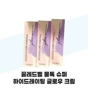 [끌레드벨] 끌레드벨 물톡 슈퍼 하이드레이팅 글로우 크림 30ml x 3개 시즌