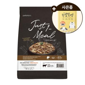 한끼뚝딱 강아지 사료 클래식 소고기 2.4kg + 사은품