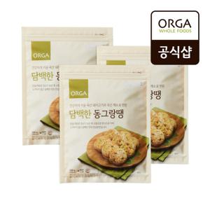 [올가] ORGA 동그랑땡(500g) x 3봉