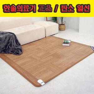 [한솔의료기] 모노륨 매트 탄소 전기장판 거실 바닥 탄소매트 소형 (110x183cm)