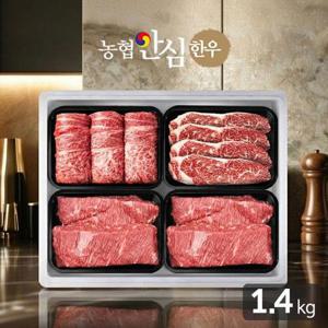 농협안심한우 꽃담5호 한우등심/채끝/양지 선물세트 1.4kg(냉장/1등급)