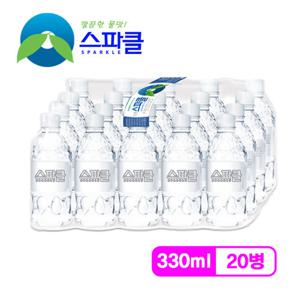 [무라벨 빈병회수] 스파클 생수 330ml×20병