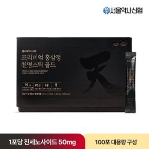 [서울약사신협] 프리미엄 홍삼정 천명 스틱 골드 10ml (100포)