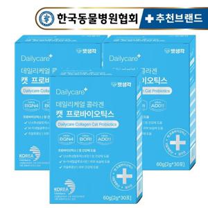 [텐텐]펫생각 고양이 특허 유산균 30포 1개월분 3박스 콜라겐 장 건강 변비 설사