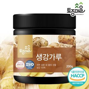 [토종마을]HACCP인증 국산 생강가루 200g