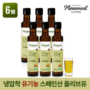 비타민마을 모노밀 유기농 엑스트라버진 올리브오일 250ml 6병