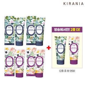 [기본][키라니아] 릴렉싱 바디크림 4개 (빠르펭드레브2개, 엘리벨르2개)+방송에서만2개