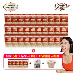 [방송에서만][더블]고대곡물 파로 FARRO(30봉x280g)+파로 5봉 더+파로누룽지 1팩+전자레인지용저당밥솥