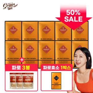 [50%세일][KAMUT]골드카무트 효소 10박스 + 파로3봉 + 골드파로효소 1박스