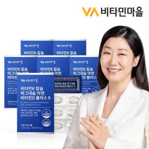 비타민마을 비타민K 칼슘 마그네슘 아연 비타민D 6박스 총180정 6개월분